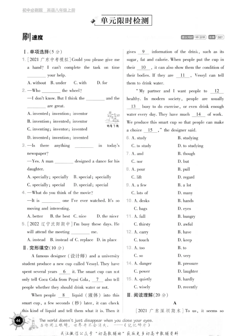 初中必刷题八年级上册英语沪教牛津版_2026沪教牛津版英语_03.2英语-沪教版-上下两册