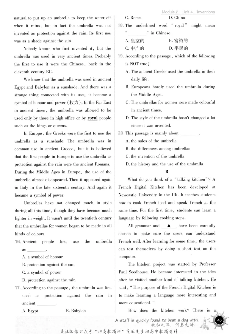 初中必刷题八年级上册英语沪教牛津版_2026沪教牛津版英语_03.2英语-沪教版-上下两册