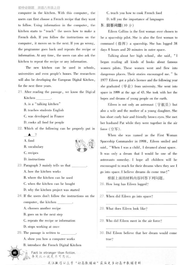 初中必刷题八年级上册英语沪教牛津版_2026沪教牛津版英语_03.2英语-沪教版-上下两册