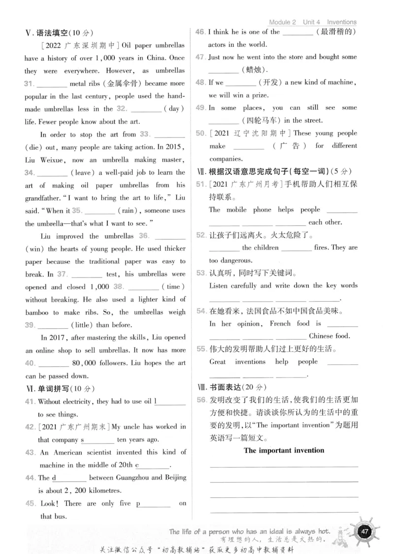 初中必刷题八年级上册英语沪教牛津版_2026沪教牛津版英语_03.2英语-沪教版-上下两册