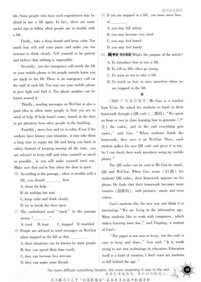 初中必刷题八年级上册英语沪教牛津版_2026沪教牛津版英语_03.2英语-沪教版-上下两册