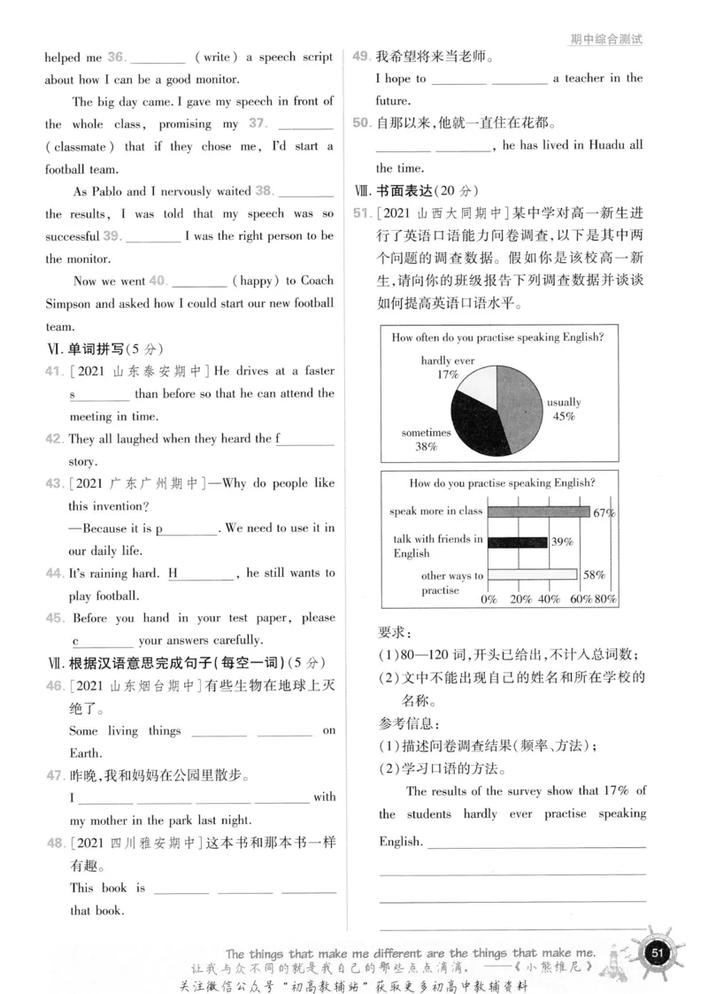 初中必刷题八年级上册英语沪教牛津版_2026沪教牛津版英语_03.2英语-沪教版-上下两册