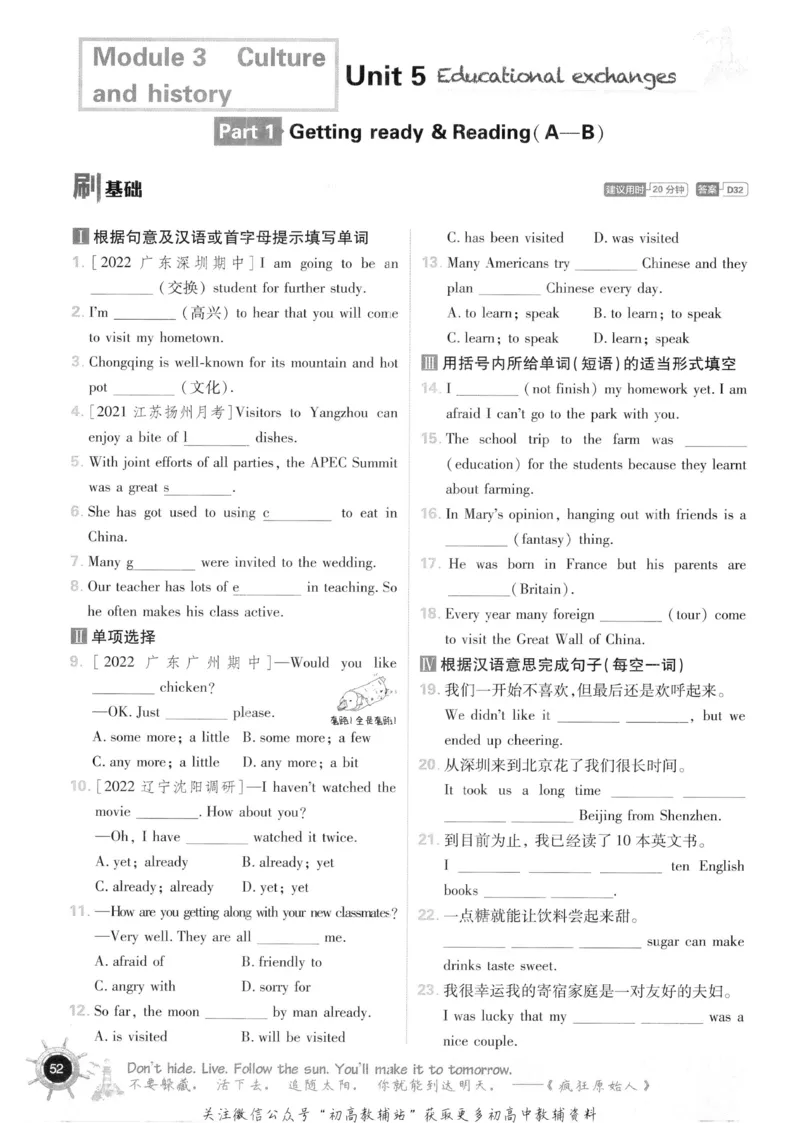 初中必刷题八年级上册英语沪教牛津版_2026沪教牛津版英语_03.2英语-沪教版-上下两册