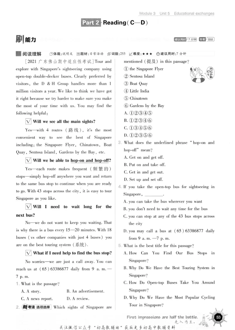 初中必刷题八年级上册英语沪教牛津版_2026沪教牛津版英语_03.2英语-沪教版-上下两册