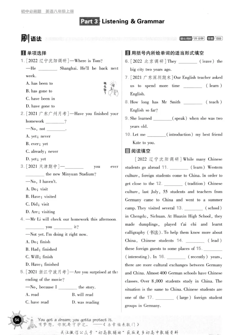 初中必刷题八年级上册英语沪教牛津版_2026沪教牛津版英语_03.2英语-沪教版-上下两册