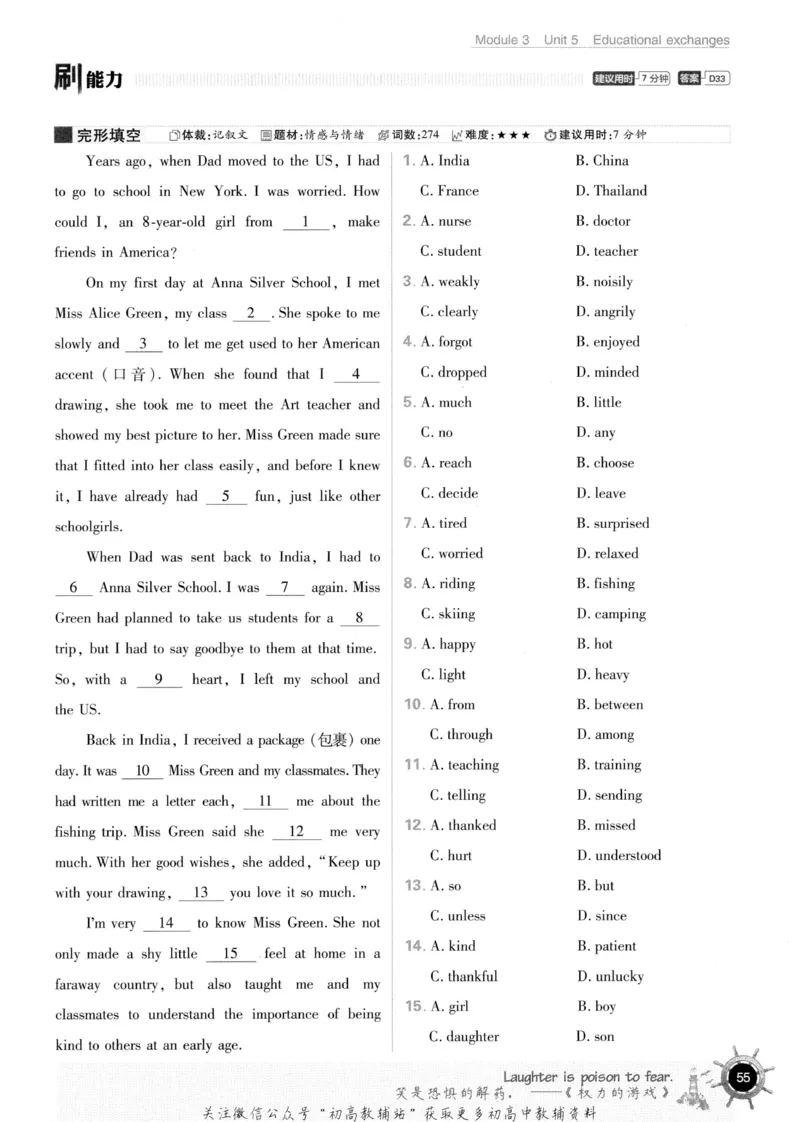 初中必刷题八年级上册英语沪教牛津版_2026沪教牛津版英语_03.2英语-沪教版-上下两册