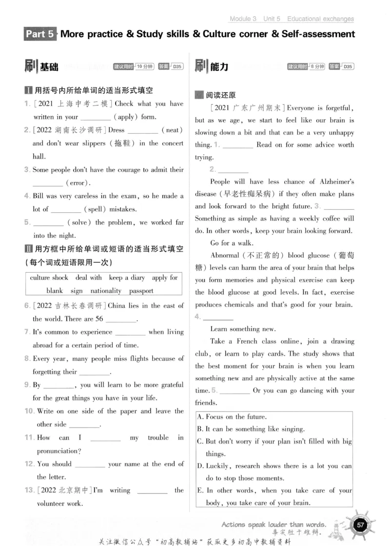 初中必刷题八年级上册英语沪教牛津版_2026沪教牛津版英语_03.2英语-沪教版-上下两册