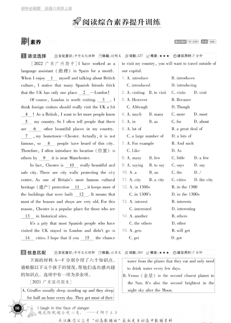 初中必刷题八年级上册英语沪教牛津版_2026沪教牛津版英语_03.2英语-沪教版-上下两册