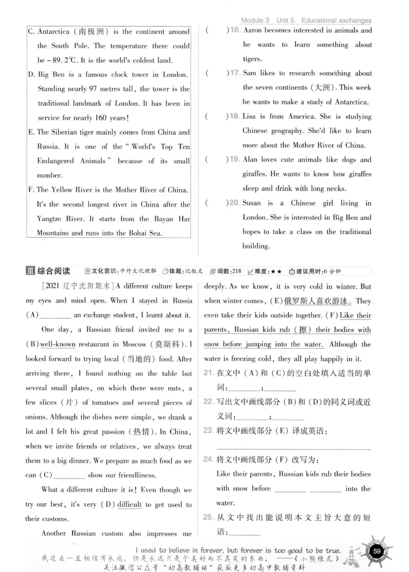 初中必刷题八年级上册英语沪教牛津版_2026沪教牛津版英语_03.2英语-沪教版-上下两册