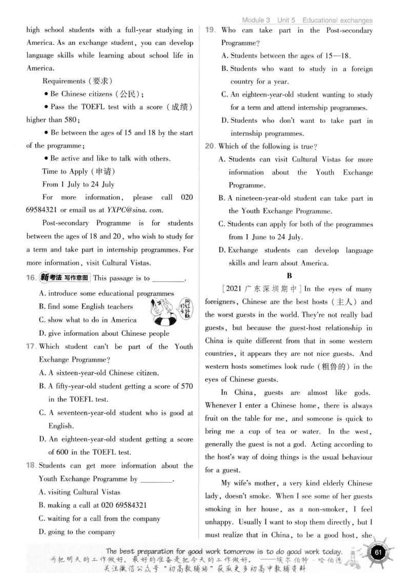 初中必刷题八年级上册英语沪教牛津版_2026沪教牛津版英语_03.2英语-沪教版-上下两册