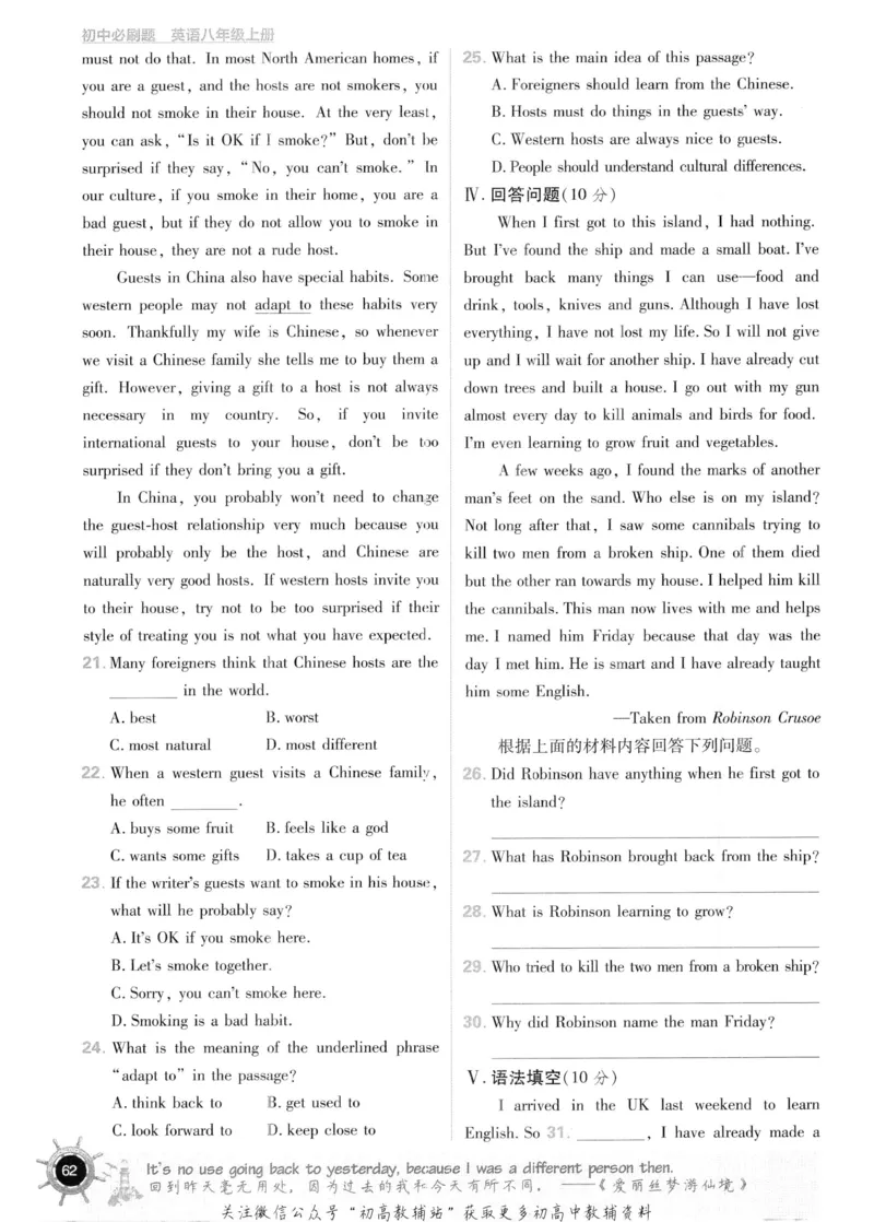 初中必刷题八年级上册英语沪教牛津版_2026沪教牛津版英语_03.2英语-沪教版-上下两册