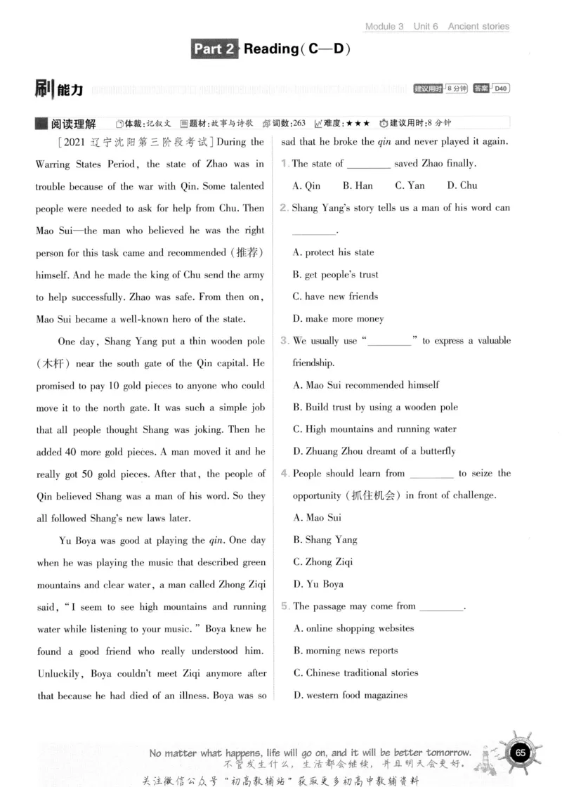 初中必刷题八年级上册英语沪教牛津版_2026沪教牛津版英语_03.2英语-沪教版-上下两册