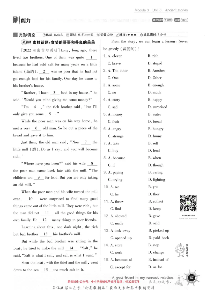 初中必刷题八年级上册英语沪教牛津版_2026沪教牛津版英语_03.2英语-沪教版-上下两册