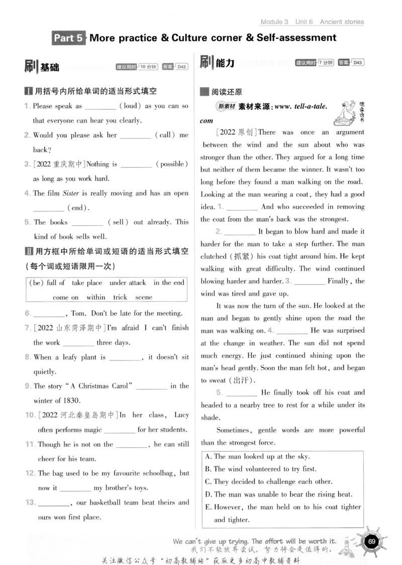 初中必刷题八年级上册英语沪教牛津版_2026沪教牛津版英语_03.2英语-沪教版-上下两册