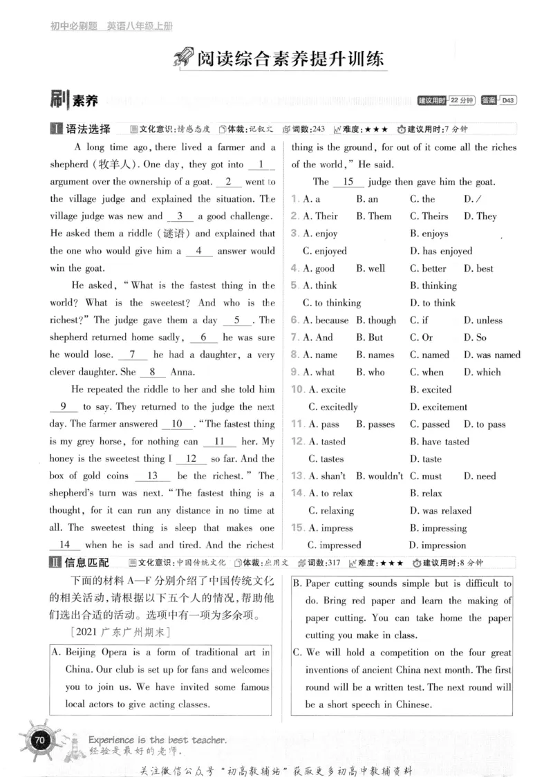 初中必刷题八年级上册英语沪教牛津版_2026沪教牛津版英语_03.2英语-沪教版-上下两册