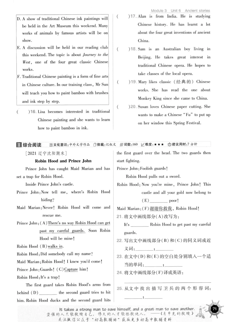 初中必刷题八年级上册英语沪教牛津版_2026沪教牛津版英语_03.2英语-沪教版-上下两册