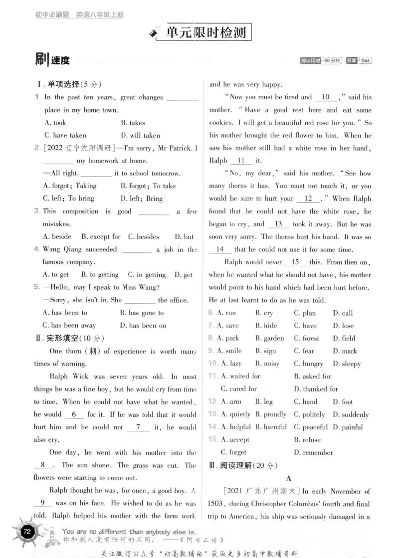 初中必刷题八年级上册英语沪教牛津版_2026沪教牛津版英语_03.2英语-沪教版-上下两册