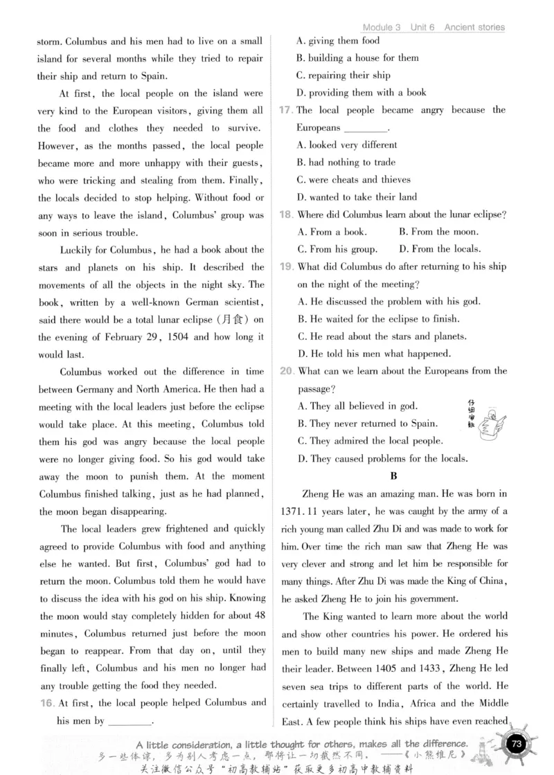 初中必刷题八年级上册英语沪教牛津版_2026沪教牛津版英语_03.2英语-沪教版-上下两册