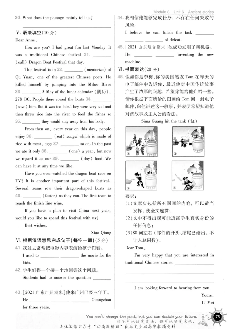 初中必刷题八年级上册英语沪教牛津版_2026沪教牛津版英语_03.2英语-沪教版-上下两册