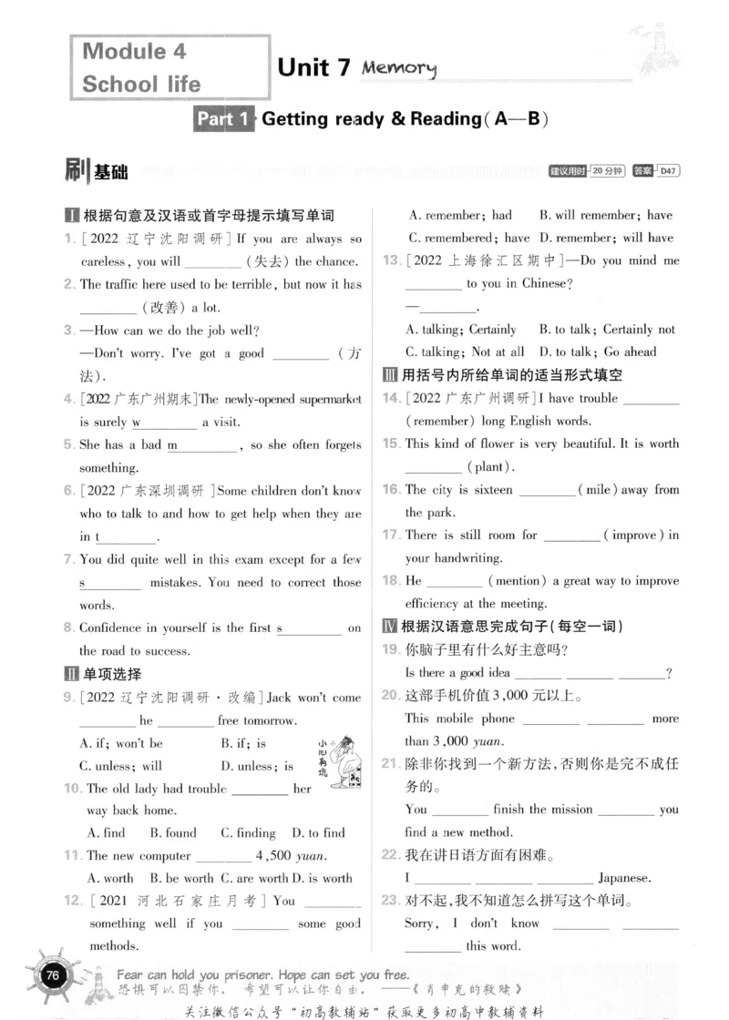 初中必刷题八年级上册英语沪教牛津版_2026沪教牛津版英语_03.2英语-沪教版-上下两册