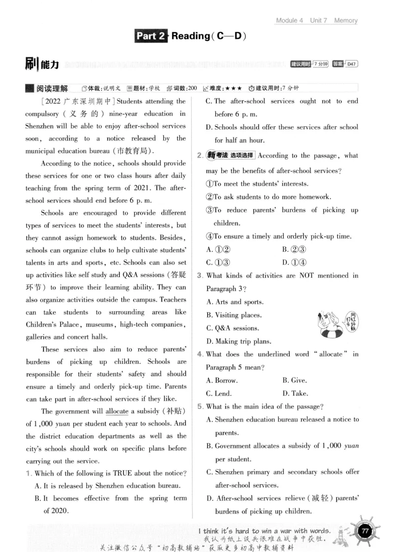 初中必刷题八年级上册英语沪教牛津版_2026沪教牛津版英语_03.2英语-沪教版-上下两册