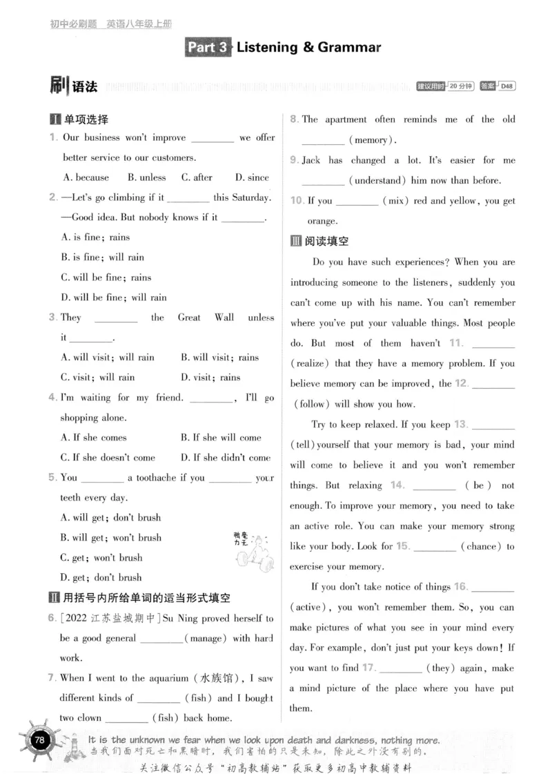 初中必刷题八年级上册英语沪教牛津版_2026沪教牛津版英语_03.2英语-沪教版-上下两册