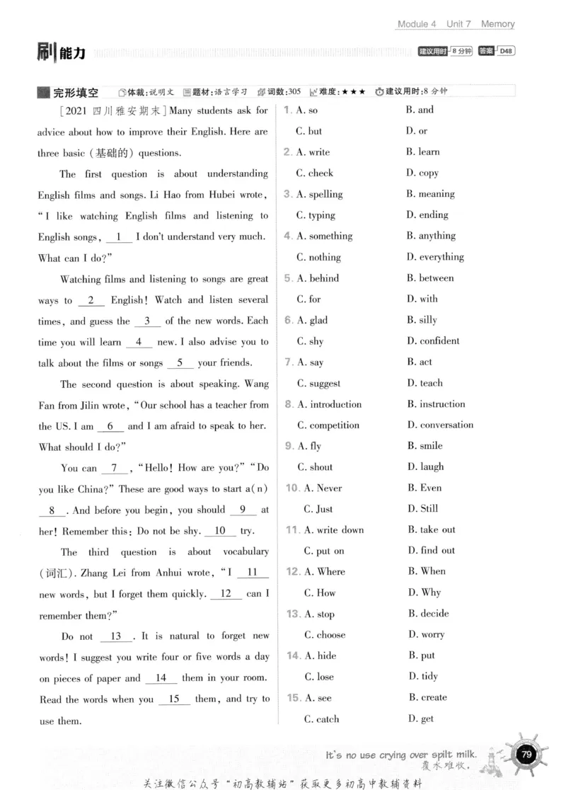 初中必刷题八年级上册英语沪教牛津版_2026沪教牛津版英语_03.2英语-沪教版-上下两册