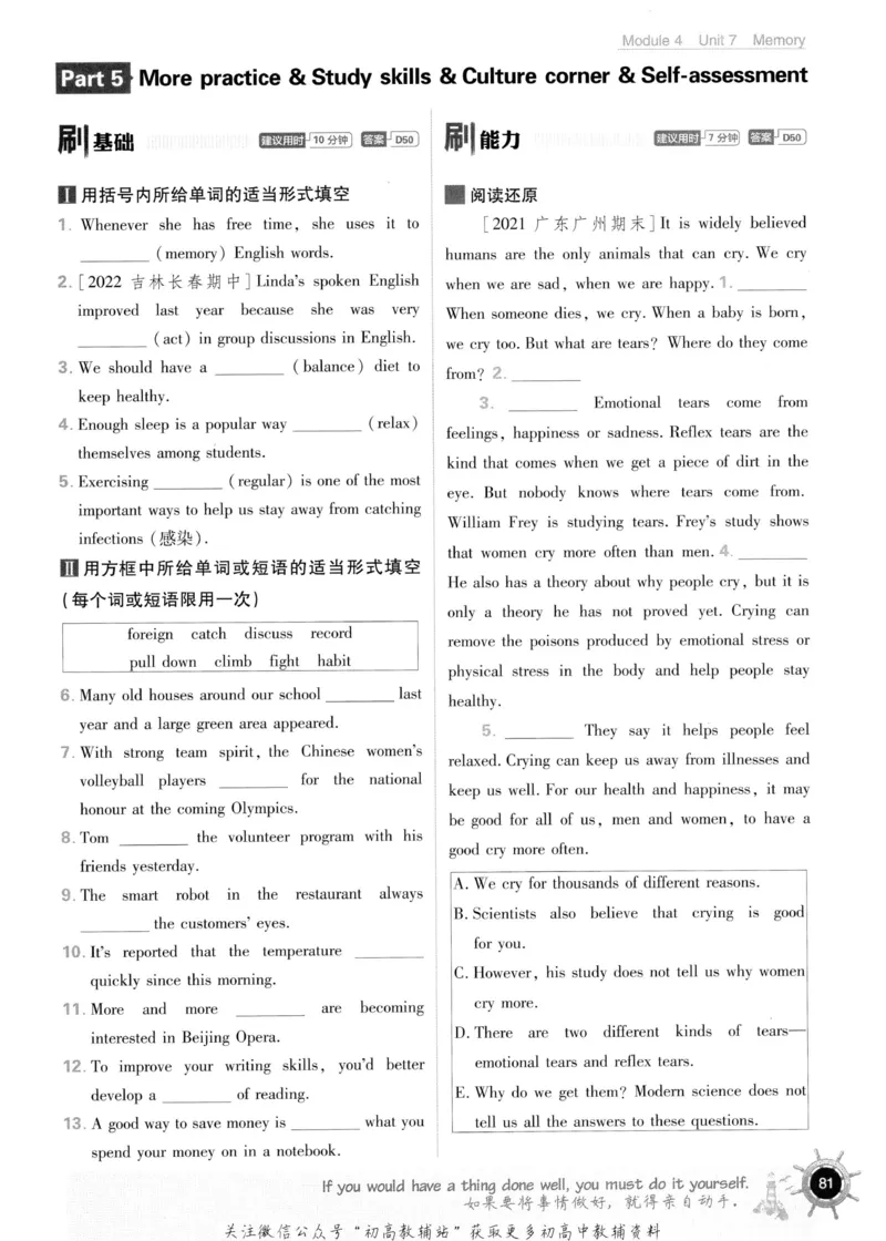 初中必刷题八年级上册英语沪教牛津版_2026沪教牛津版英语_03.2英语-沪教版-上下两册