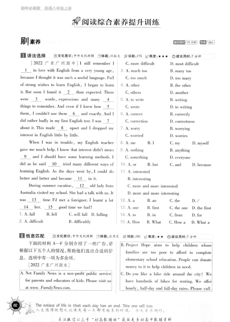 初中必刷题八年级上册英语沪教牛津版_2026沪教牛津版英语_03.2英语-沪教版-上下两册
