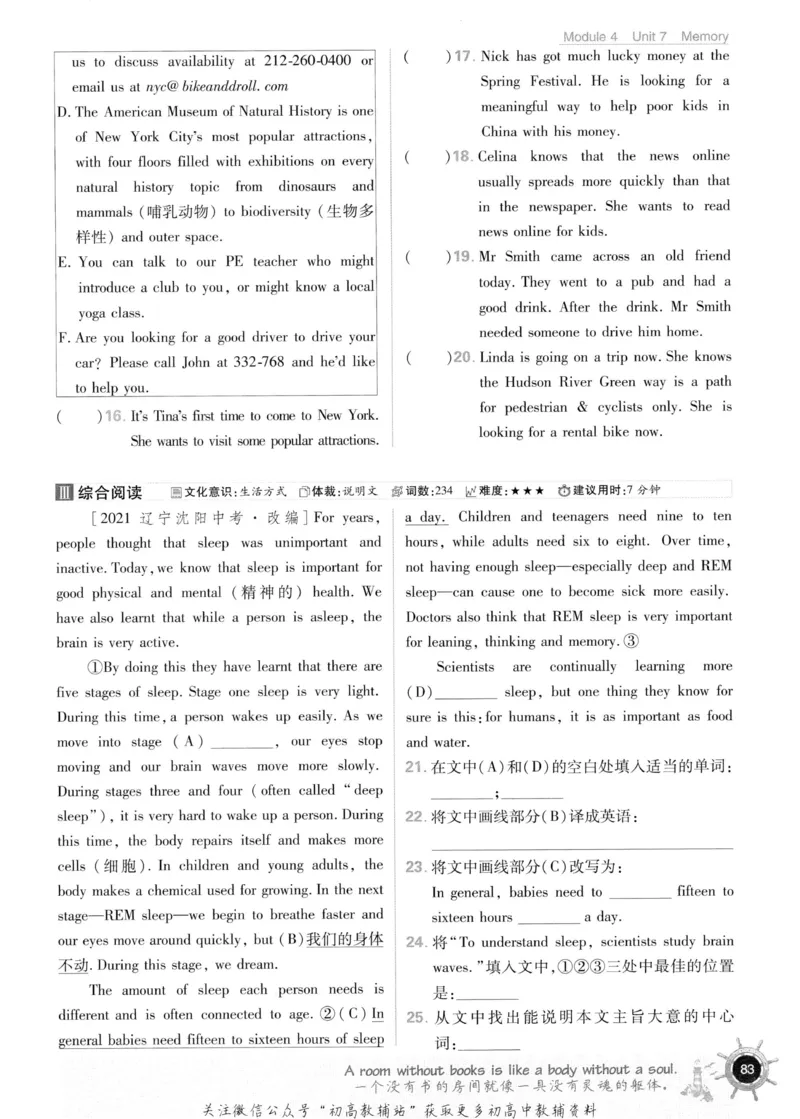 初中必刷题八年级上册英语沪教牛津版_2026沪教牛津版英语_03.2英语-沪教版-上下两册