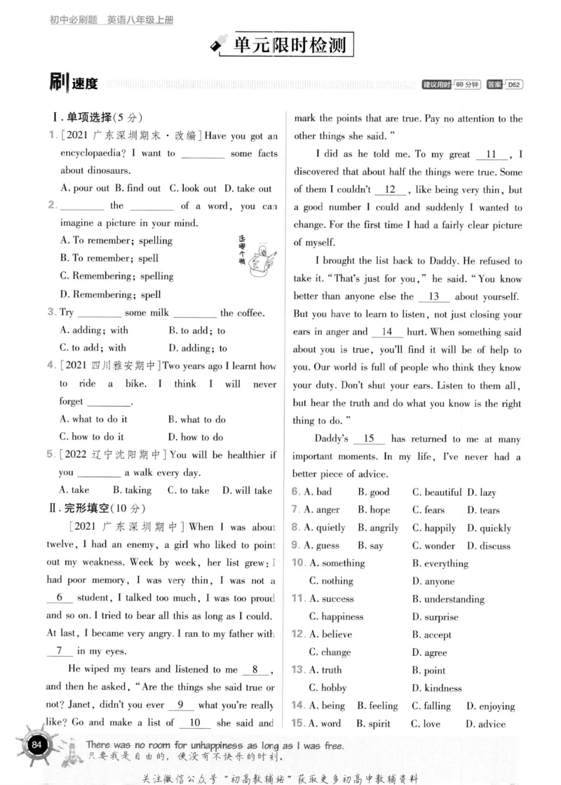 初中必刷题八年级上册英语沪教牛津版_2026沪教牛津版英语_03.2英语-沪教版-上下两册