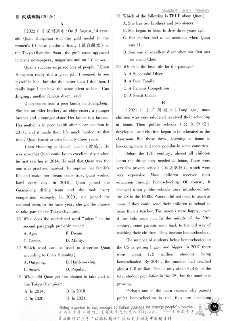 初中必刷题八年级上册英语沪教牛津版_2026沪教牛津版英语_03.2英语-沪教版-上下两册