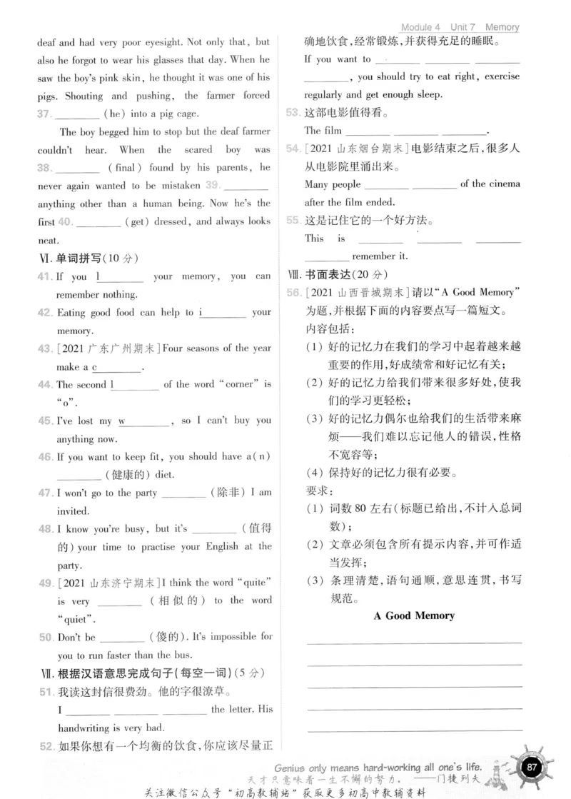 初中必刷题八年级上册英语沪教牛津版_2026沪教牛津版英语_03.2英语-沪教版-上下两册