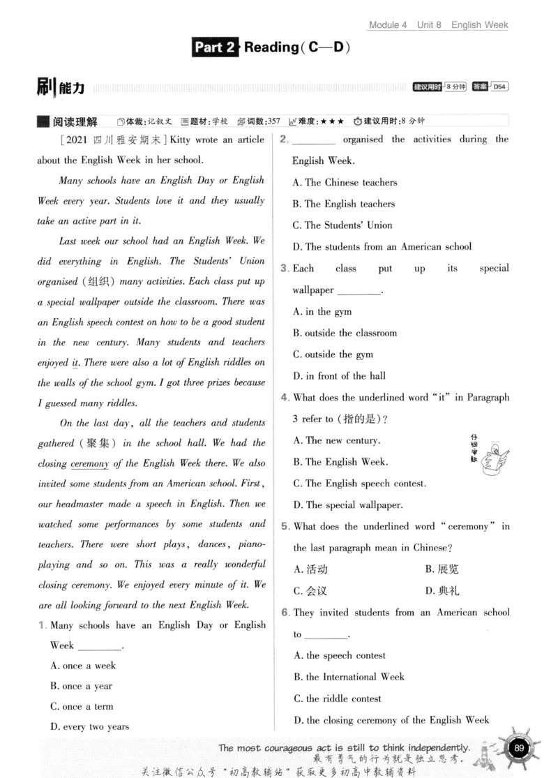 初中必刷题八年级上册英语沪教牛津版_2026沪教牛津版英语_03.2英语-沪教版-上下两册