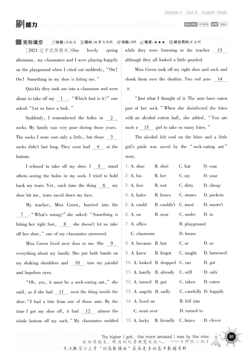 初中必刷题八年级上册英语沪教牛津版_2026沪教牛津版英语_03.2英语-沪教版-上下两册