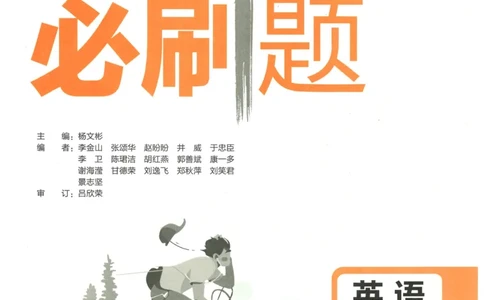 初中必刷题八年级上册英语沪教牛津版_2026沪教牛津版英语_03.2英语-沪教版-上下两册