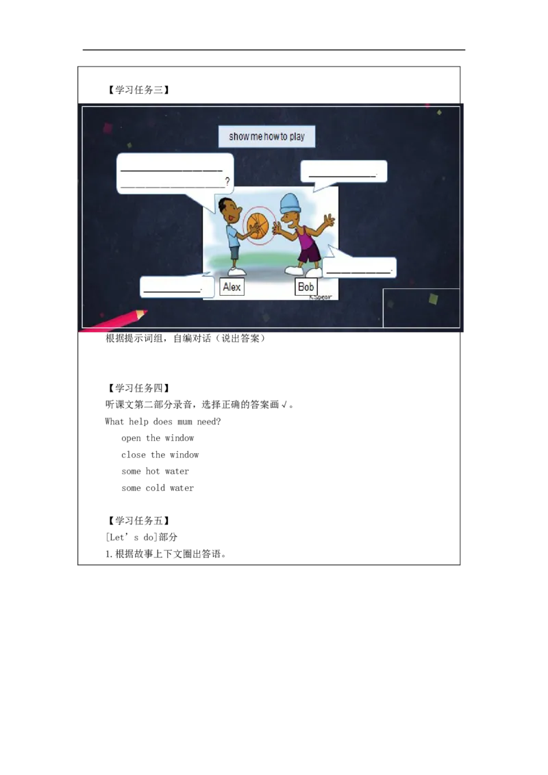 0924四年级英语(北京版)UNIT+THREE+WILL+YOU+DO+ME+A+FAVOUR+(2)-3学习任务单_26春四年级上下册人教版_四上英语合集人教版PEP英语四年级上册新教材（教学视频+课件+动画+音频+练习+教案）