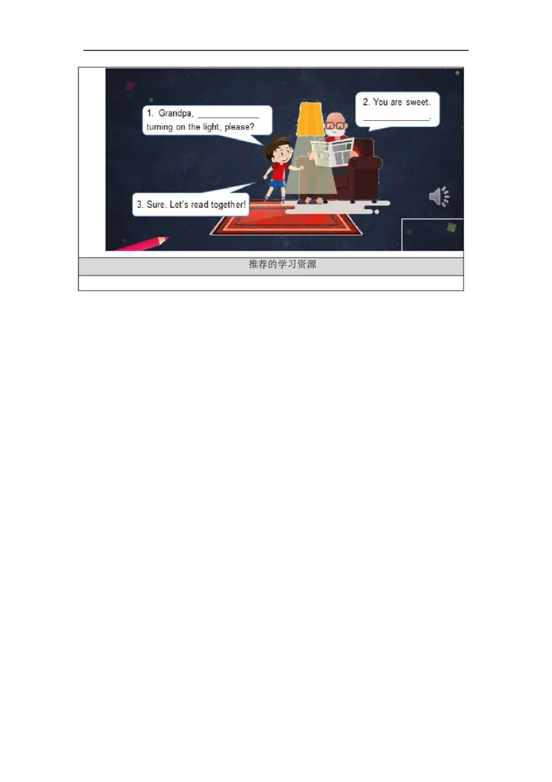 0924四年级英语(北京版)UNIT+THREE+WILL+YOU+DO+ME+A+FAVOUR+(2)-3学习任务单_26春四年级上下册人教版_四上英语合集人教版PEP英语四年级上册新教材（教学视频+课件+动画+音频+练习+教案）