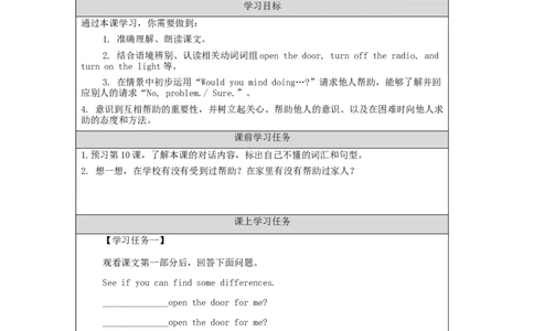 0924四年级英语(北京版)UNIT+THREE+WILL+YOU+DO+ME+A+FAVOUR+(2)-3学习任务单_26春四年级上下册人教版_四上英语合集人教版PEP英语四年级上册新教材（教学视频+课件+动画+音频+练习+教案）