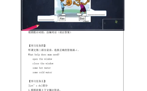 0924四年级英语(北京版)UNIT+THREE+WILL+YOU+DO+ME+A+FAVOUR+(2)-3学习任务单_26春四年级上下册人教版_四上英语合集人教版PEP英语四年级上册新教材（教学视频+课件+动画+音频+练习+教案）