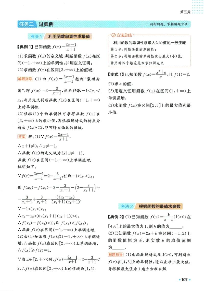 2025版《一本预备新高一》数学_一本预备新高一语数英物化生25年
