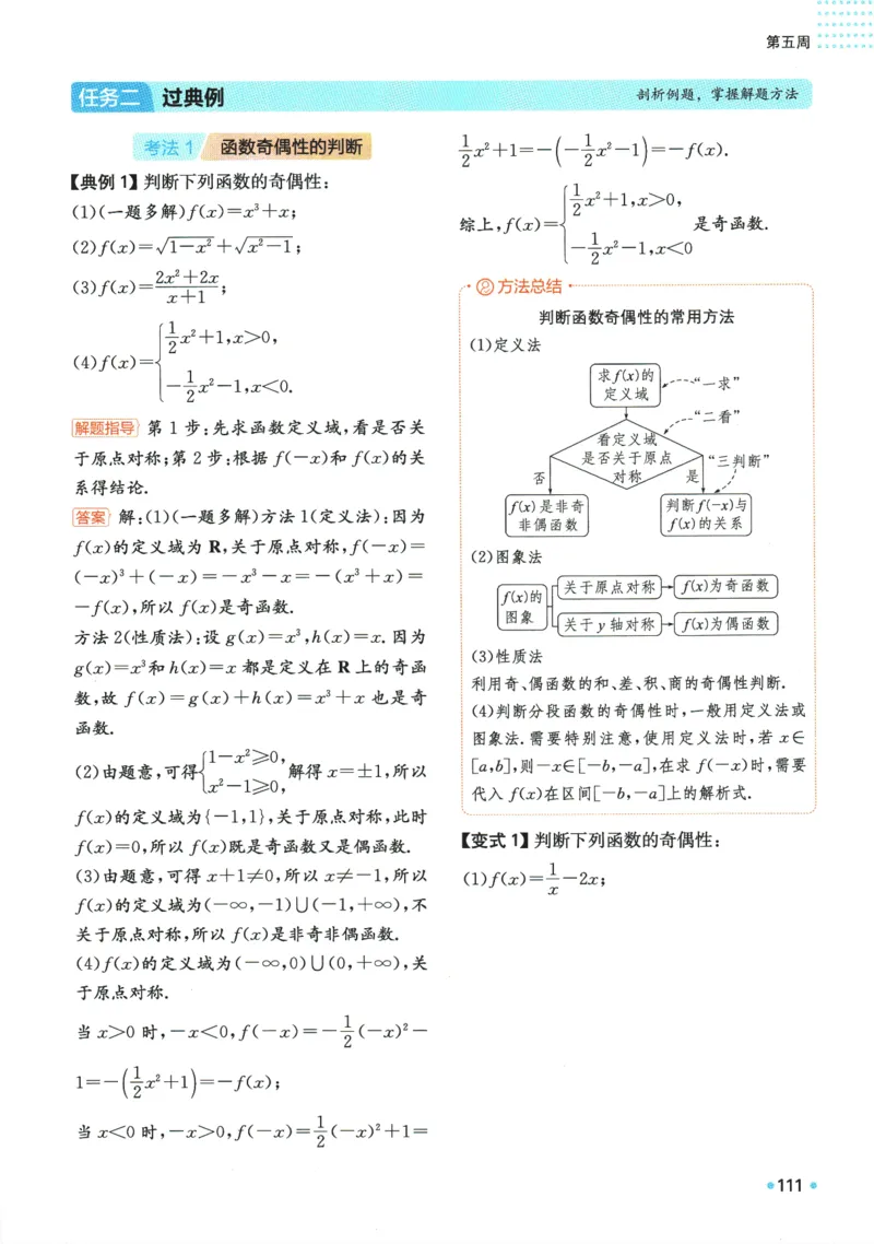 2025版《一本预备新高一》数学_一本预备新高一语数英物化生25年