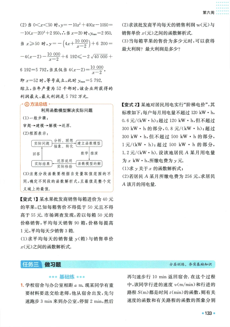 2025版《一本预备新高一》数学_一本预备新高一语数英物化生25年