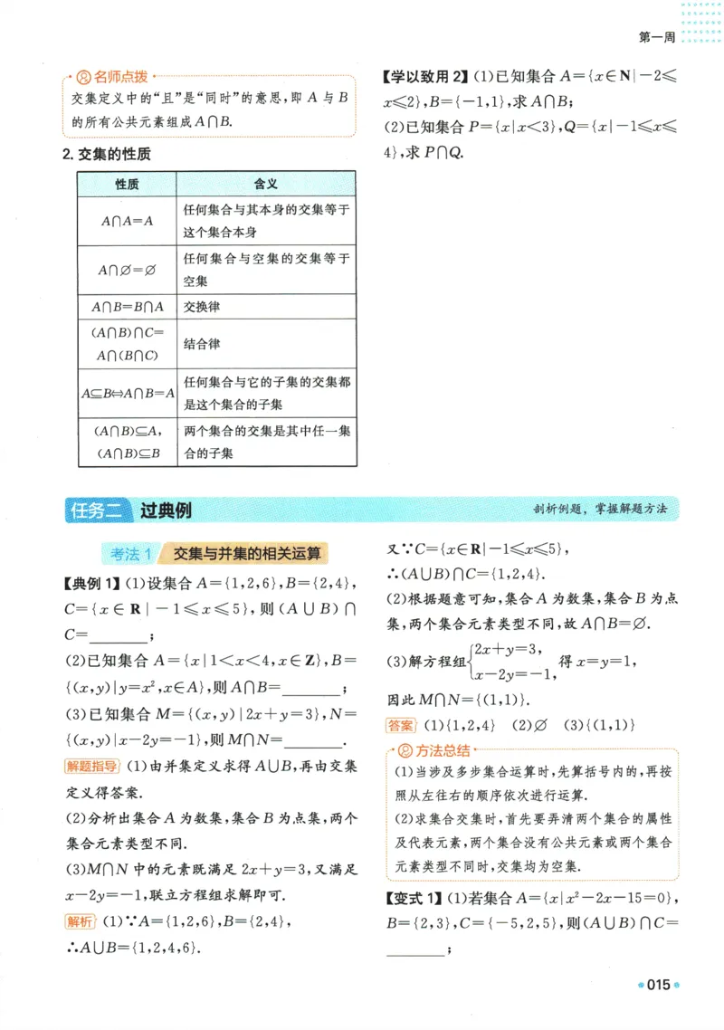 2025版《一本预备新高一》数学_一本预备新高一语数英物化生25年
