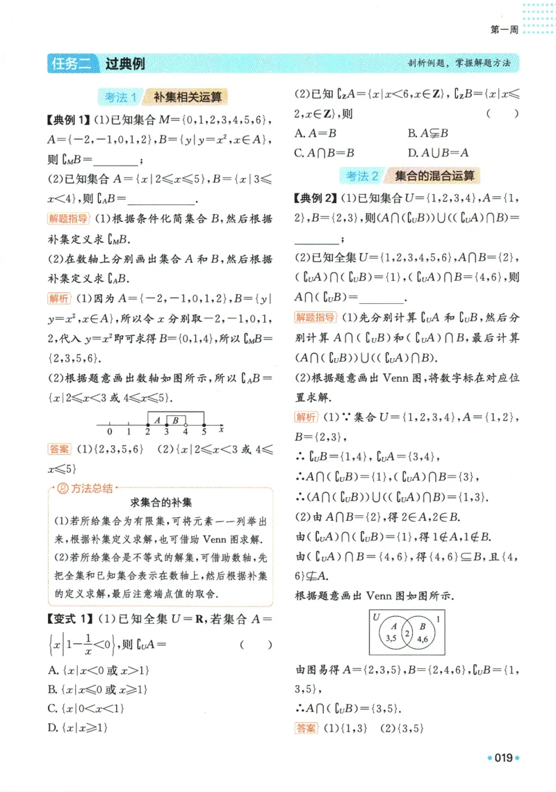 2025版《一本预备新高一》数学_一本预备新高一语数英物化生25年