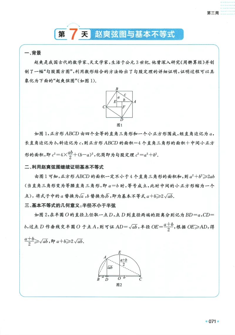 2025版《一本预备新高一》数学_一本预备新高一语数英物化生25年