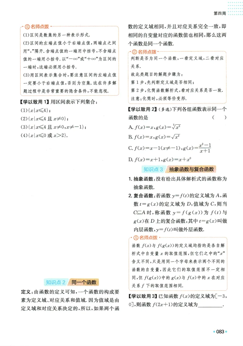 2025版《一本预备新高一》数学_一本预备新高一语数英物化生25年