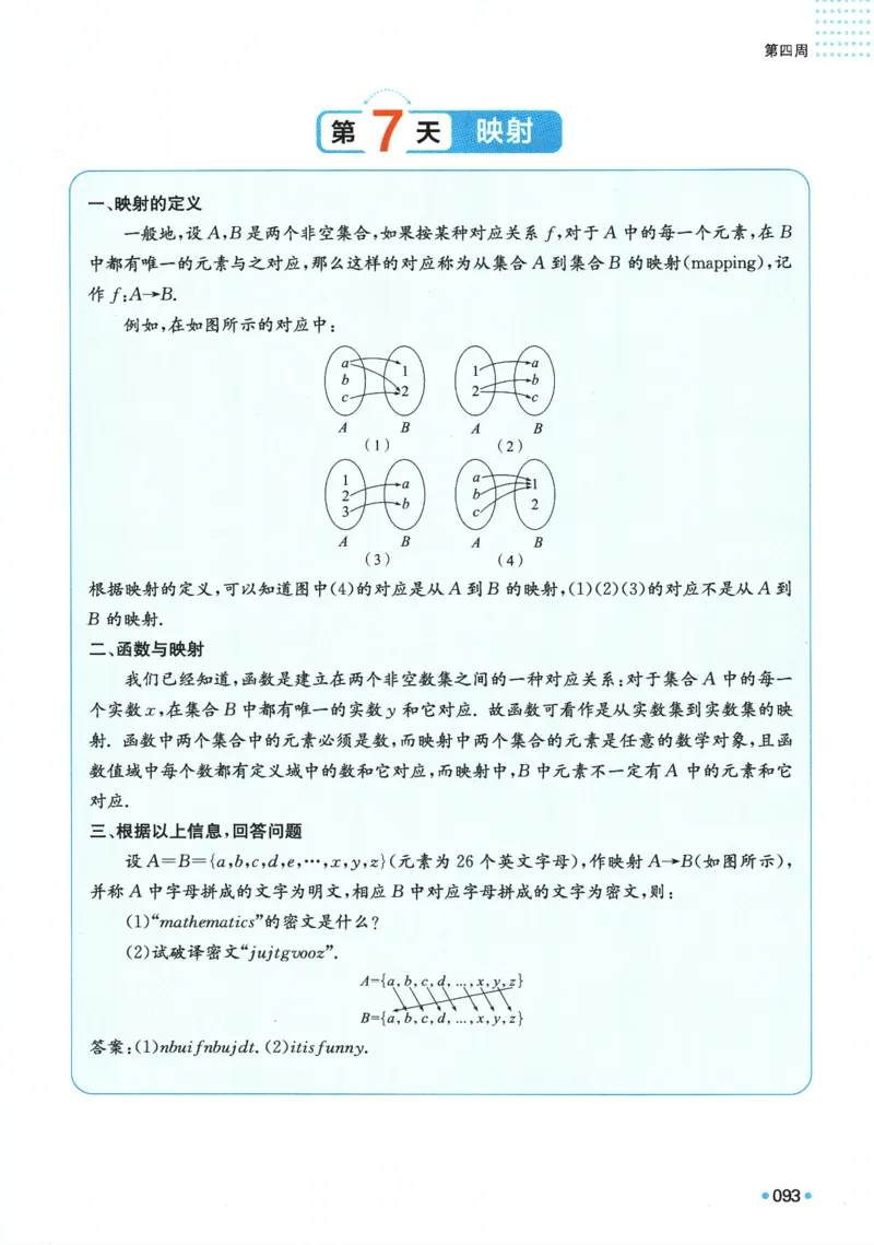 2025版《一本预备新高一》数学_一本预备新高一语数英物化生25年