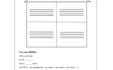 19Unit10Welcometoourhome!Lesson1_国家课_学习任务单_26春四年级上下册人教版_四上英语合集人教版PEP英语四年级上册新教材（教学视频+课件+动画+音频+练习+教案）_17练习资料