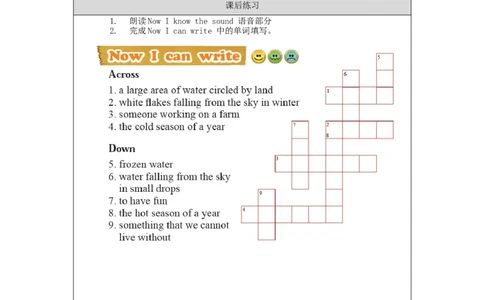 1110四年级英语(北京版)UNIT+SEVEN+WHAT+IS+NATURE？(4)-4课后练习&nbsp;_26春四年级上下册人教版_四上英语合集人教版PEP英语四年级上册新教材（教学视频+课件+动画+音频+练习+教案）_练习题